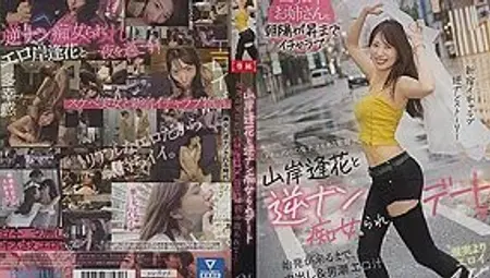 [pred-344] A Reverse Pick Up Slut Date With Aika Yamagishi She Milked Me With Creampie Sex And Sucked My Erotic Man Fluids Dry Until The First Morning Train Scene 7
