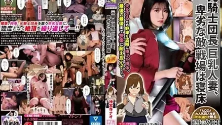 Former Knight Commander, Big-breasted Married Woman, Despicable Enemy, Battlefield Is My Bedroom Jinguuji Nao - Nao Jinguji.