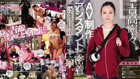 A close look at AV production assistants- Nene Yoshitaka, a female assistant director who works diligently despite the unreasonable demands of her boss and sexually harassing male actors.