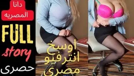 Dana Egyptian Exciting Real Sex Interview Arabic Dirty Talk