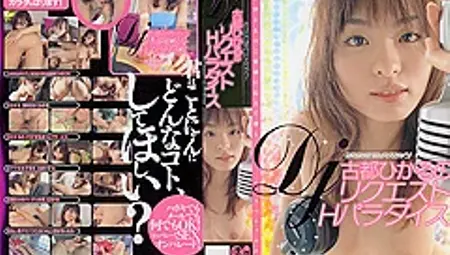 Hikaru Koto in DJ Style